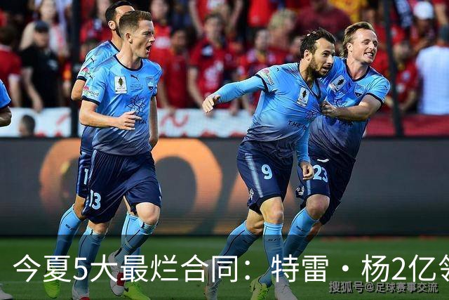 今夏5大最烂合同：特雷·杨2亿领衔 湖人掏空家底 活塞两度上榜