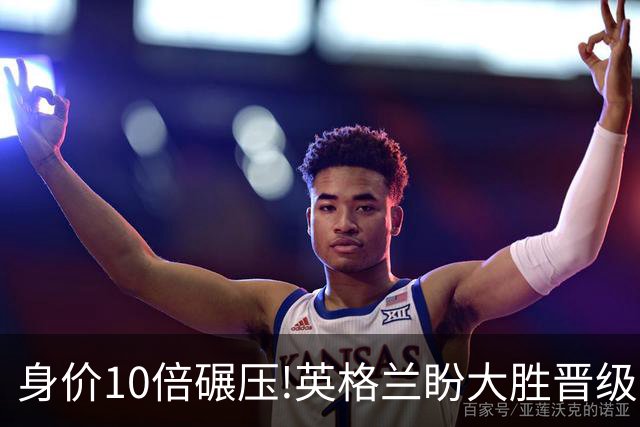 身价10倍碾压!英格兰盼大胜晋级 拒绝黑马奇迹