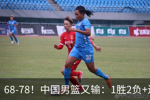 68-78！中国男篮又输：1胜2负+连败，爆发激烈冲突，下场也不好打